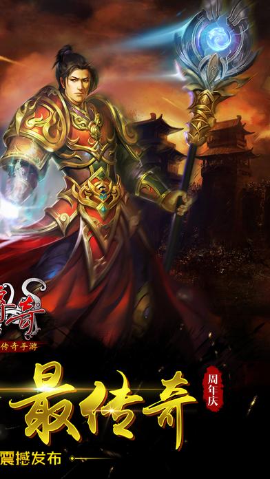 沙巴克传奇h5官方版下载,传奇手游,沙巴克手游,沙巴克传奇