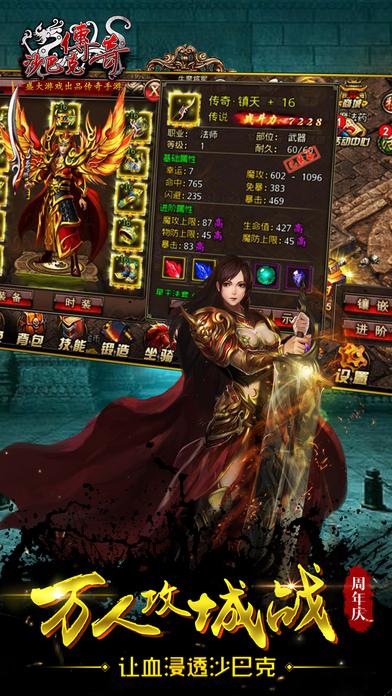 沙巴克传奇h5官方版下载,传奇手游,沙巴克手游,沙巴克传奇