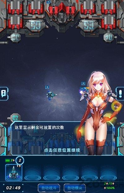 行星裂痕h5官方版下载,行星裂痕,空战手游,对战手游