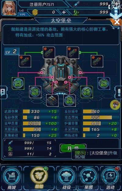 行星裂痕h5官方版下载,行星裂痕,空战手游,对战手游