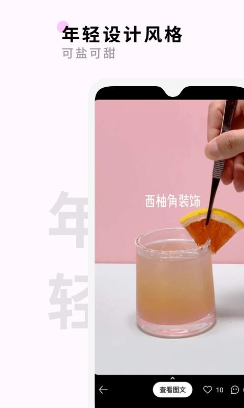 野醺app下载,野醺,酒app,教学app