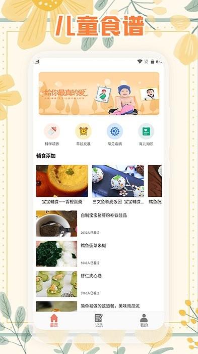 爸爸的面馆食谱app下载,菜谱app,美食app,爸爸的面馆