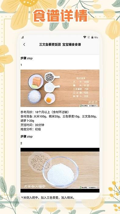 爸爸的面馆食谱app下载,菜谱app,美食app,爸爸的面馆