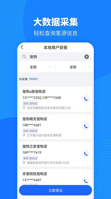 轻松客源手机版下载,轻松客源,客源app