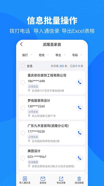 轻松客源手机版下载,轻松客源,客源app