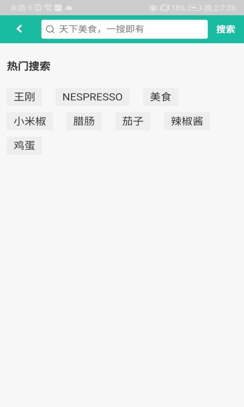 大厨子手机版下载,大厨子,烹饪app,做菜app