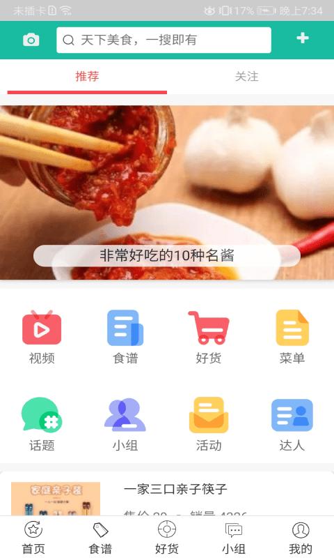 大厨子手机版下载,大厨子,烹饪app,做菜app