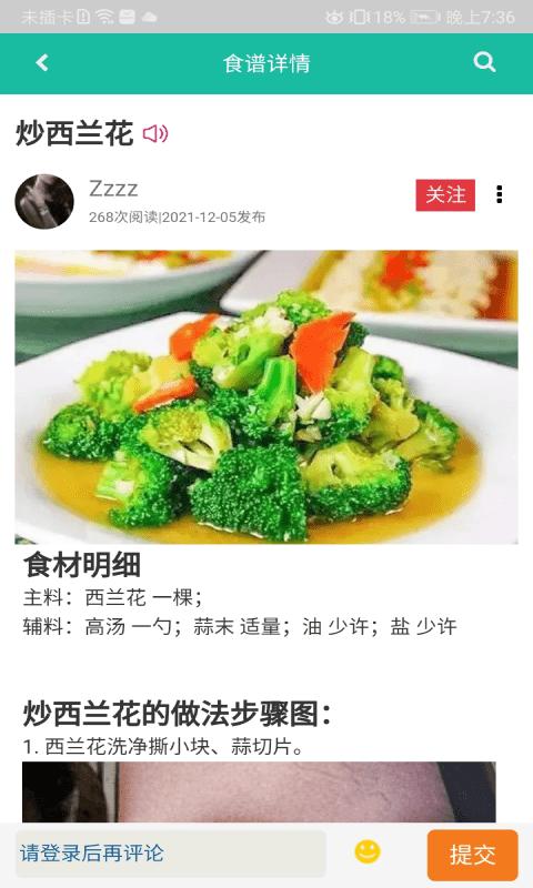大厨子手机版下载,大厨子,烹饪app,做菜app