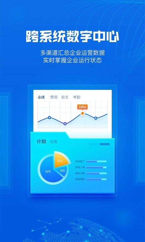 云创系统平台官方版下载,云创,办公app,企业app