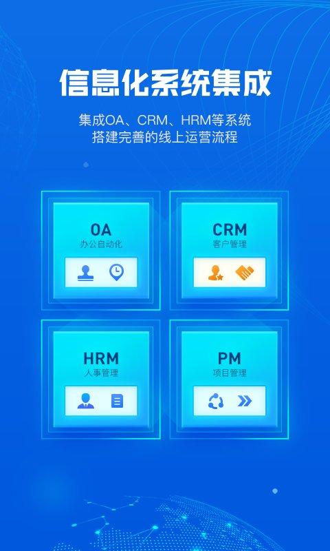 云创系统平台官方版下载,云创,办公app,企业app