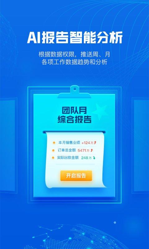 云创系统平台官方版下载,云创,办公app,企业app