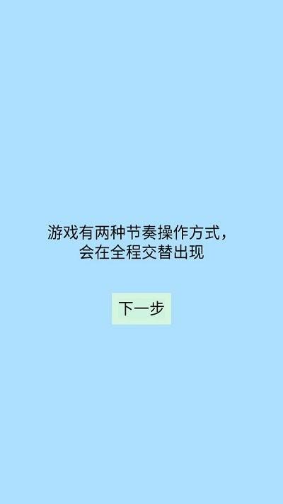 我为节奏疯狂最新版下载,我为节奏疯狂,节奏游戏,音乐游戏