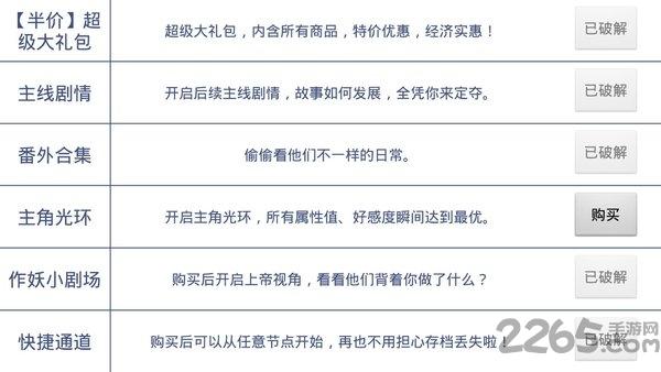 这作妖的重生无限鲜花版下载,这作妖的重生,都市游戏,剧情游戏,橙光游戏