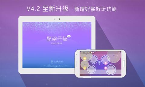 酷木吉他歌曲解锁破解版下载,酷木吉他,吉他游戏,音乐游戏
