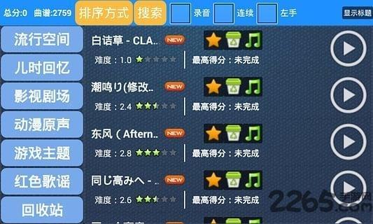 极品钢琴内购破解版下载,极品钢琴,音乐游戏,休闲游戏