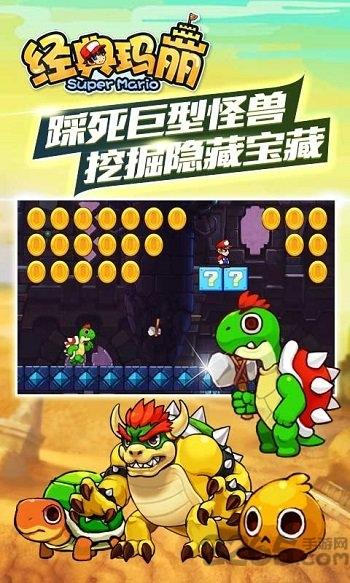 经典玛丽无限金币钻石版下载,经典玛丽,超级玛丽,闯关游戏,挑战游戏