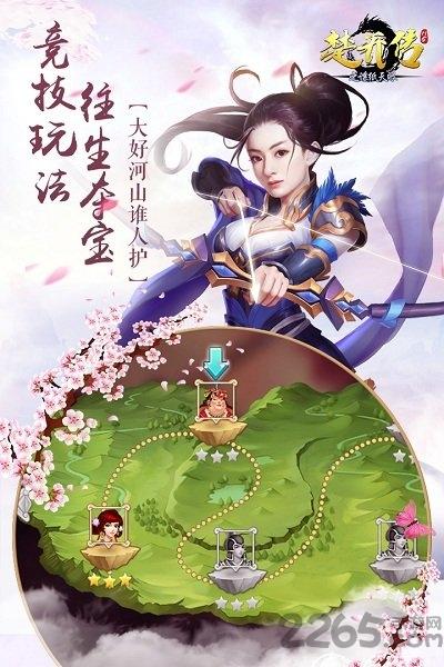 百度楚乔传之谍纸天眼h5下载,楚乔传之谍纸天眼,武侠手游,百度手游