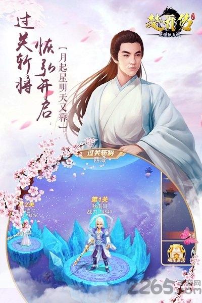 百度楚乔传之谍纸天眼h5下载,楚乔传之谍纸天眼,武侠手游,百度手游