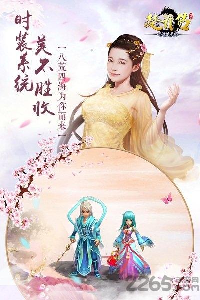 百度楚乔传之谍纸天眼h5下载,楚乔传之谍纸天眼,武侠手游,百度手游
