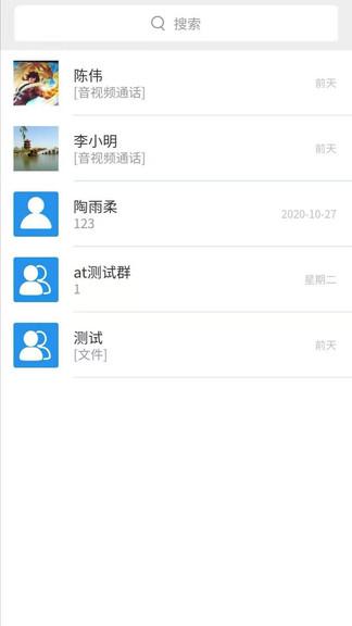 飞享协同办公平台下载,飞享协同办公平台,办公app,管理app