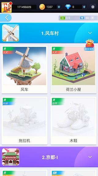 我爱拼模型最新全部解锁版免广告下载,解谜游戏,我爱拼模型,闯关游戏
