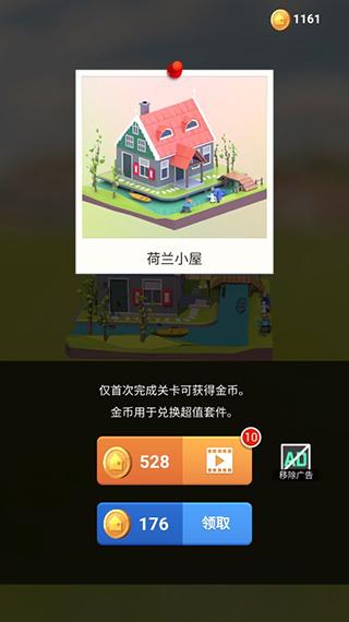 我爱拼模型最新全部解锁版免广告下载,解谜游戏,我爱拼模型,闯关游戏