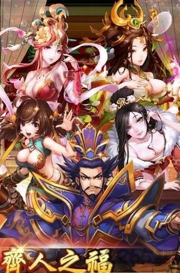 主公请排队h5网页版下载,主公请排队,卡牌手游,三国手游