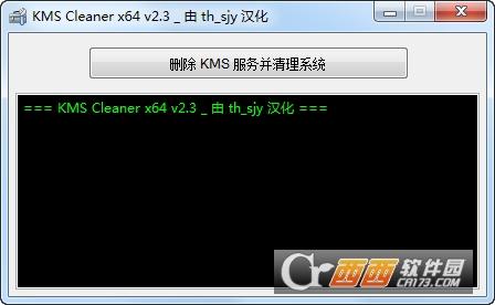 Kmscleaner.exe,kms清理卸载,kms激活win7.