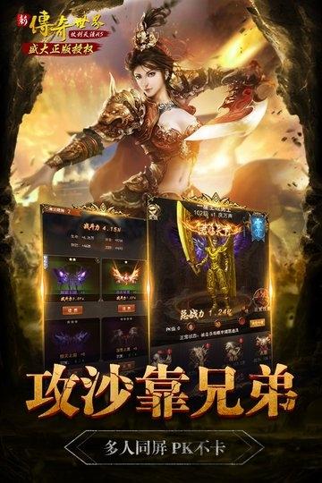 传奇世界之仗剑天涯h5腾讯版本下载,传奇世界之仗剑天涯,传奇手游,腾讯手游