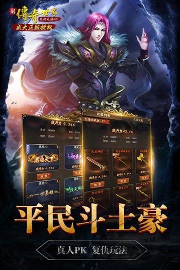 传奇世界之仗剑天涯h5腾讯版本下载,传奇世界之仗剑天涯,传奇手游,腾讯手游