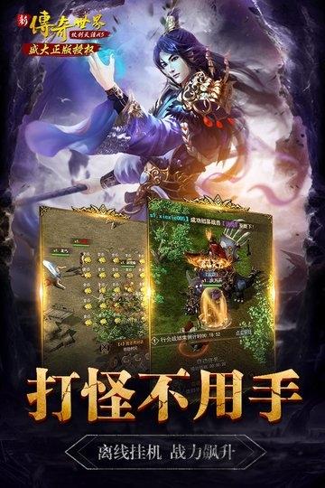 传奇世界之仗剑天涯h5腾讯版本下载,传奇世界之仗剑天涯,传奇手游,腾讯手游
