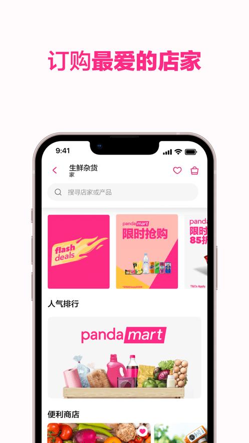 马来西亚foodpanda软件下载,foodpanda,外卖app,马来西亚app