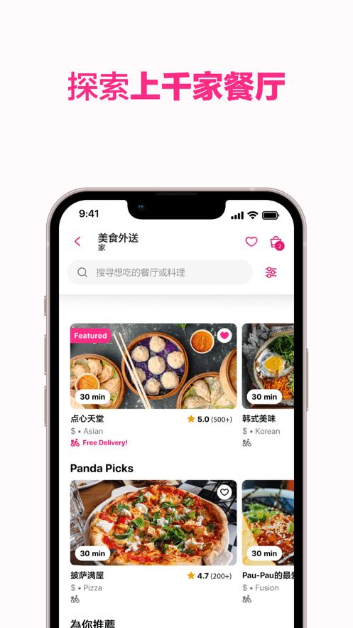 马来西亚foodpanda软件下载,foodpanda,外卖app,马来西亚app