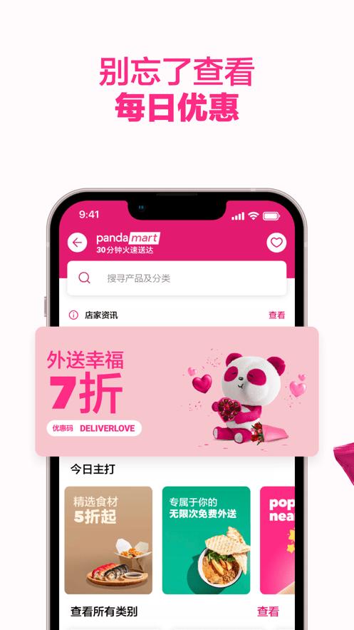 马来西亚foodpanda软件下载,foodpanda,外卖app,马来西亚app