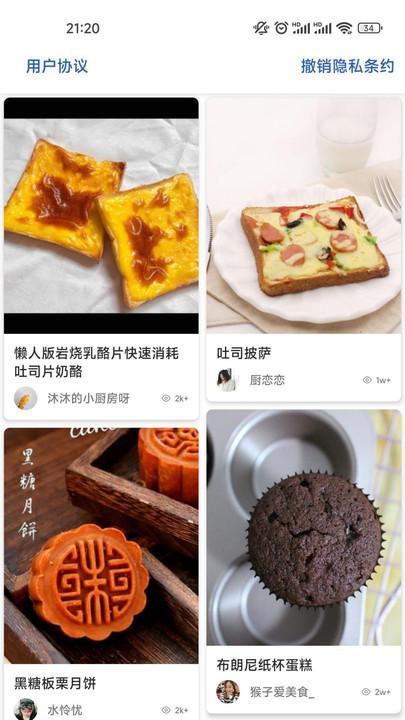 优橙菜谱app下载,优橙菜谱,菜谱app