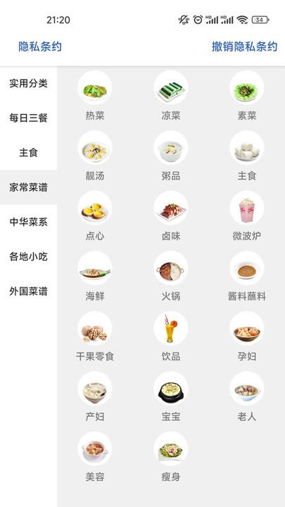 优橙菜谱app下载,优橙菜谱,菜谱app