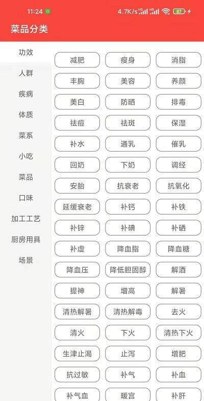 白云菜谱app下载,白云菜谱,菜谱app,美食app
