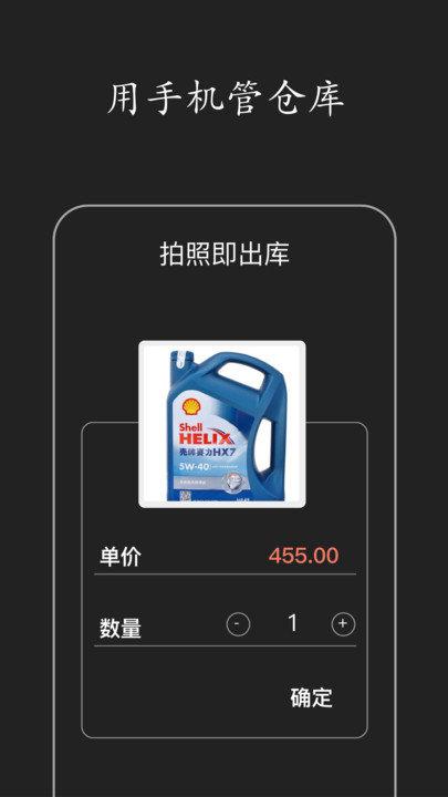 仓库库存管理软件下载,仓库库存管理,进销存app,管理app