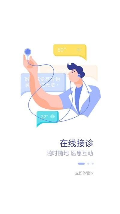 曲靖市一医院医护端app下载,曲靖市一医院,医护app,办公app