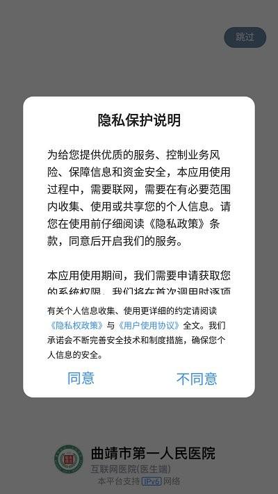 曲靖市一医院医护端app下载,曲靖市一医院,医护app,办公app