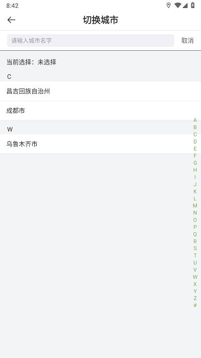 快运出行官方版下载,快运出行,货运app,物流app