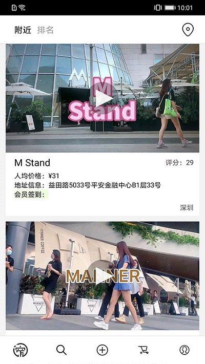 窄门会app下载,窄门会,咖啡馆app,美食探店app