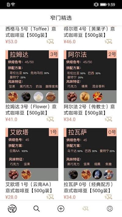窄门会app下载,窄门会,咖啡馆app,美食探店app