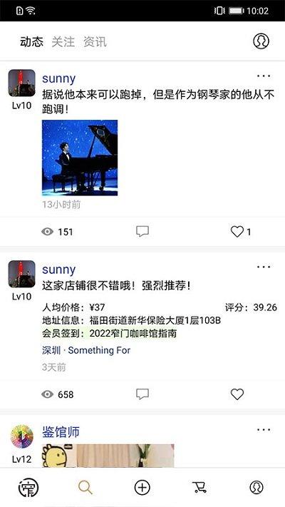 窄门会app下载,窄门会,咖啡馆app,美食探店app