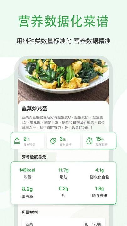 食各和app最新版下载,食各和,菜谱app
