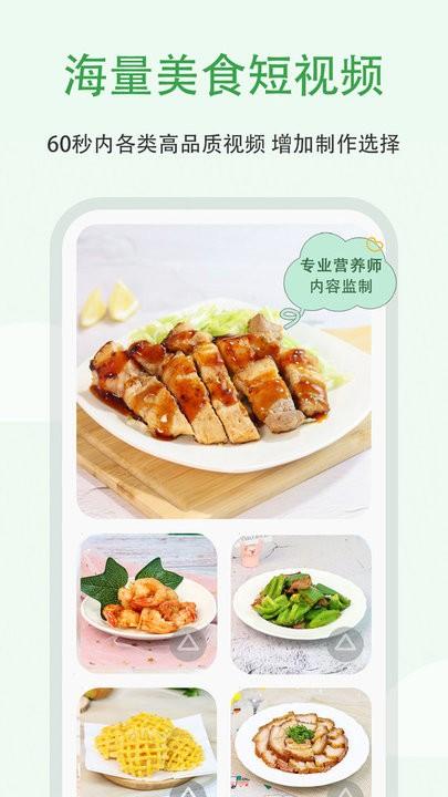 食各和app最新版下载,食各和,菜谱app