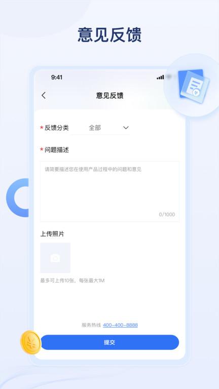 氧吧酒店app下载,酒店app,氧吧酒店