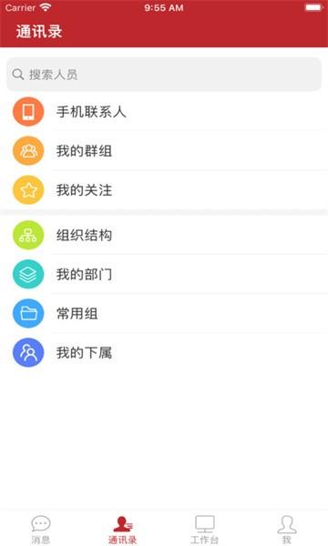云上建工官方版下载,云上建工,工地app,工程app