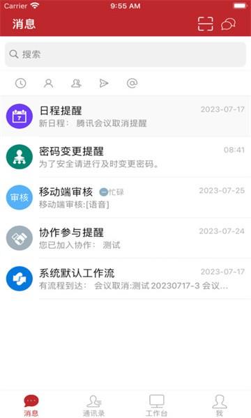 云上建工官方版下载,云上建工,工地app,工程app