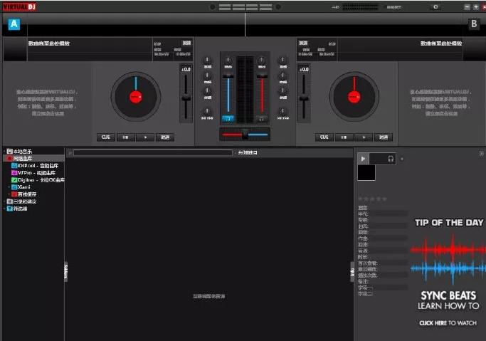 VirtualMP3,混音器.
